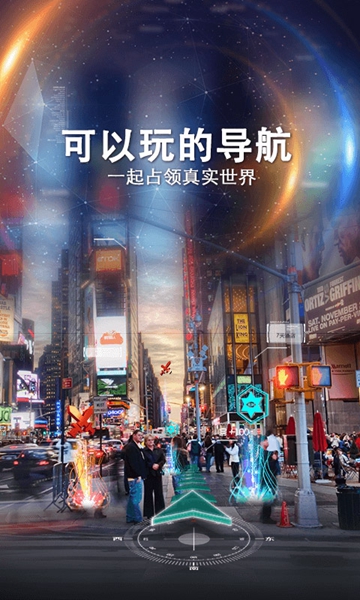 随便走AR导航APPv5.8.9