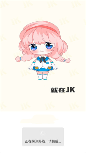 jk漫画免费版下载老版本