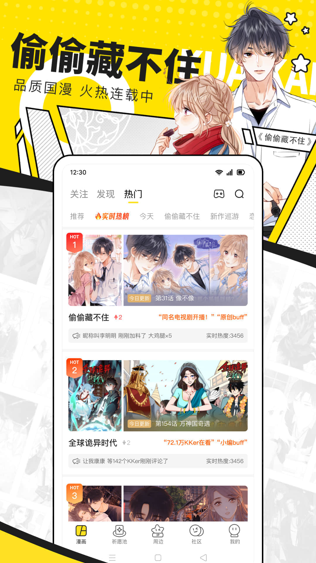 快看漫画官网app