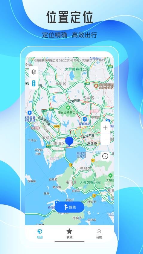 地图AR实景导航免费版