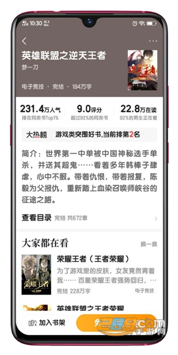 七猫免费小说去广告版v3.4.9免会员直装版