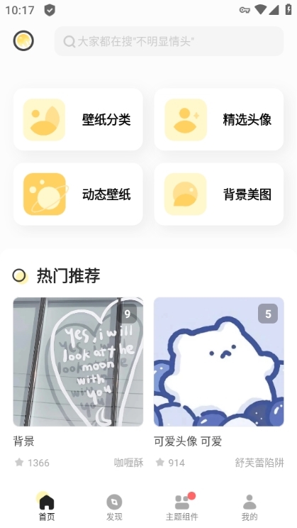 奶由壁纸图片4