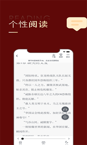 全民追书大师小说漫画