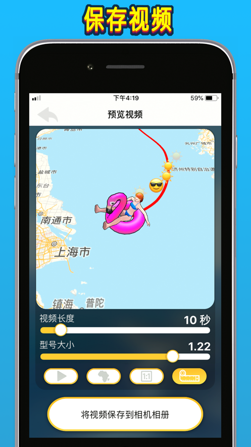 TravelBoast: 旅行地图