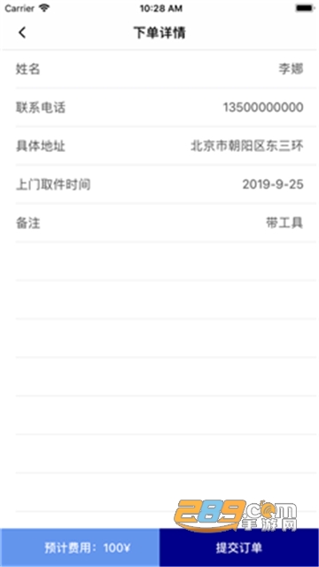 尤蜜佳修手机永久会员破解版v1.1