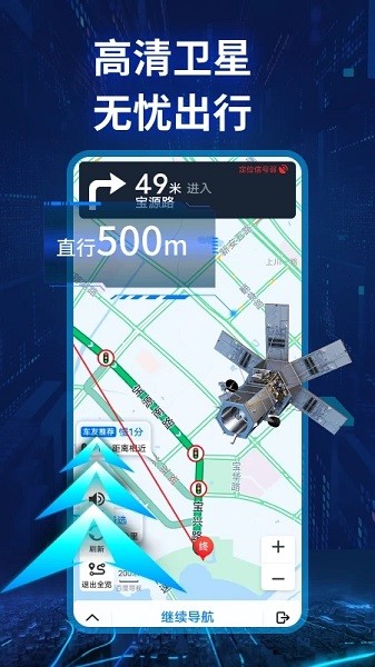 实景卫星导航免费版