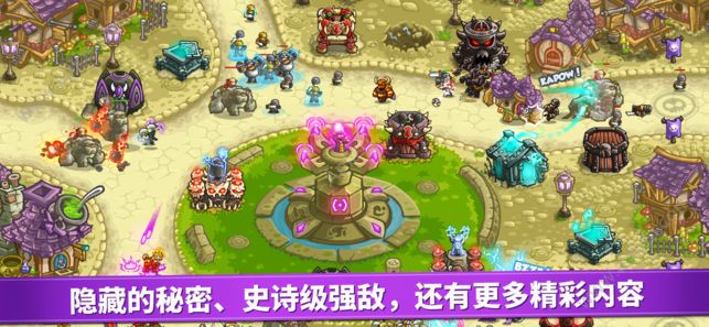 王国保卫战复仇解锁全部英雄版