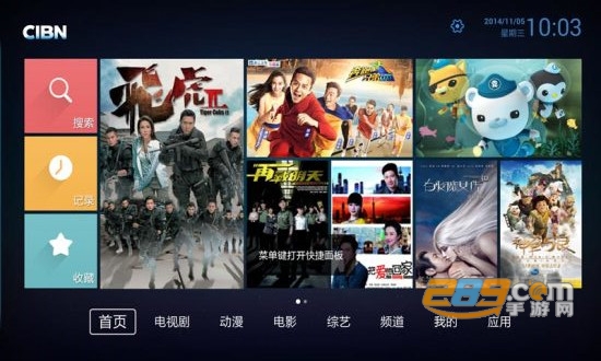 CIBN合一影视免费会员破解版v1.5.1