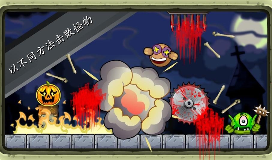 炮击土肥圆小怪兽解锁全部章节版 1.0.72解锁全部关卡版