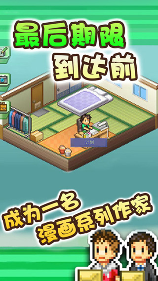 漫画道场物语折相思(The Manga Works)