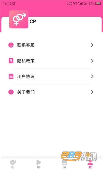 恋爱聊天话术学堂会员解锁版v1.8.0安卓版
