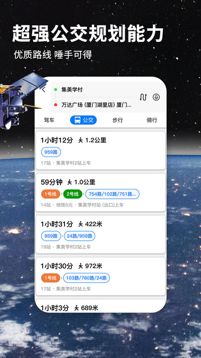 北斗导航地图免费