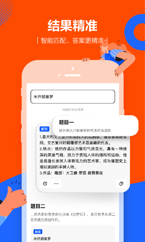 学小易解锁会员版