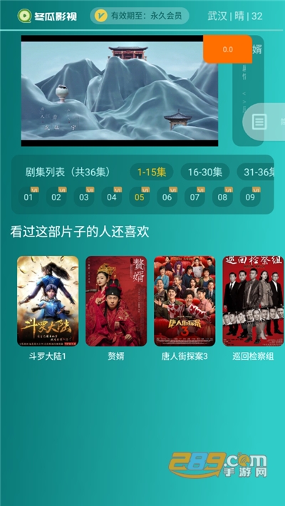 冬瓜影视破解版免费下载安装永久会员2022最新版本v1.2.19最新版