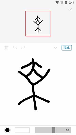 汉字的故事图片6