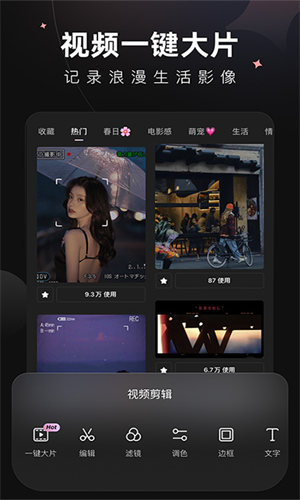 Wink修图会员免费版