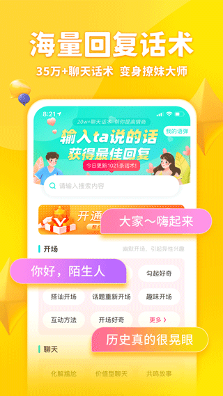 章鱼输入法会员解锁版