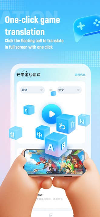 Screen Translate屏幕翻译会员解锁版