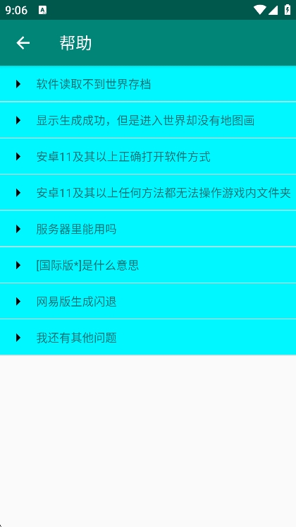 地图画编辑器最新版 1.2.0安卓版