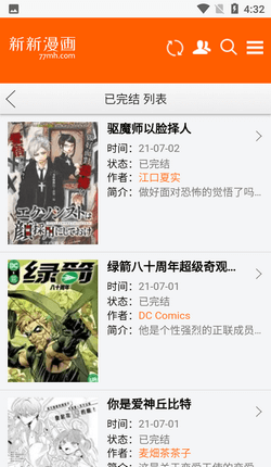 新新漫画官网正版下载