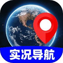 实况导航地图官方版