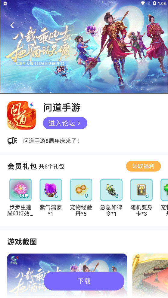 雷霆游戏会员中心