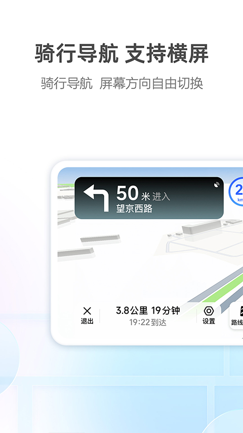 高德地图导航2026