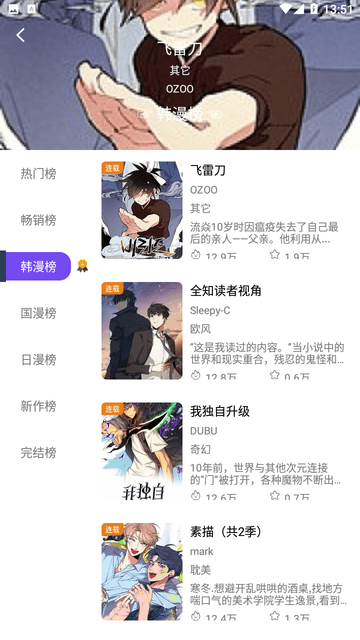 漫趣漫画免费