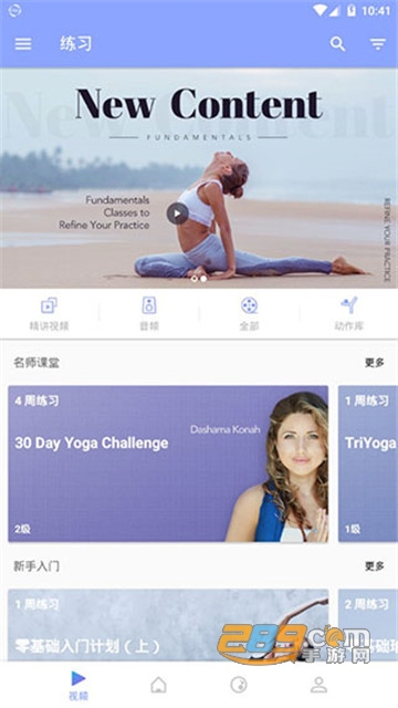 每日瑜伽吾爱破解会员免费版 每日瑜伽吾爱破解会员免费版