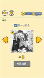 点点漫画app软件