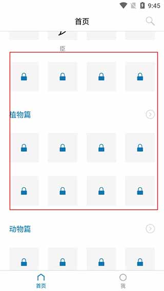 汉字的故事图片3