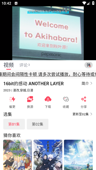 MuteFun会员解锁版