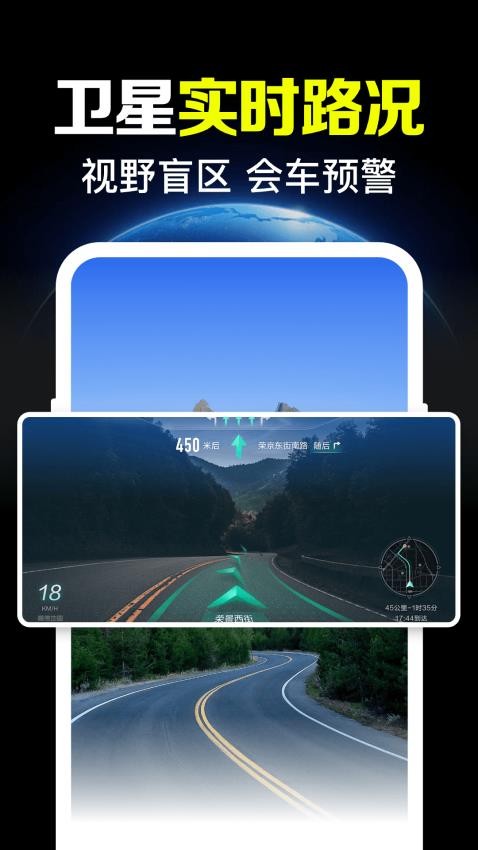卫星实时导航官方版
