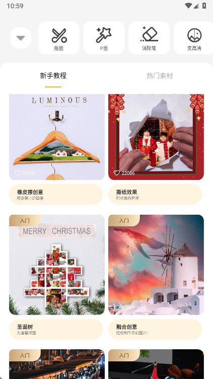 大神p图会员解锁版 6.6.4.0-CN安卓版