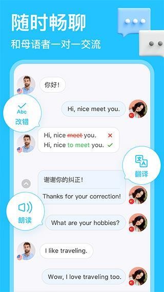 HelloTalk会员免费版