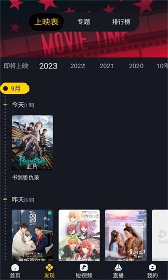 可可影视解锁会员限制