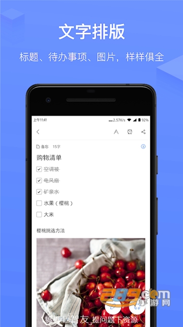 讯飞语音内购破解会员版v8.4.1459