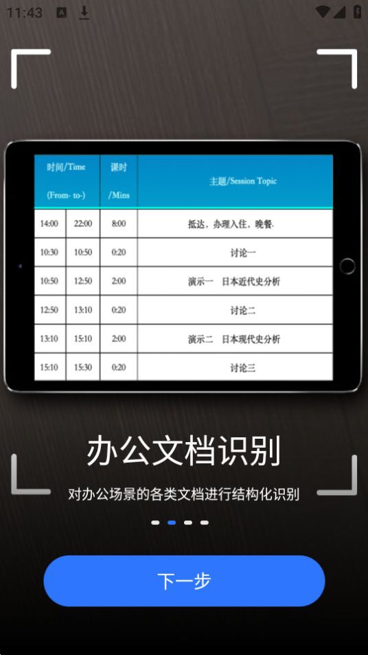AI 扫描君终身会员