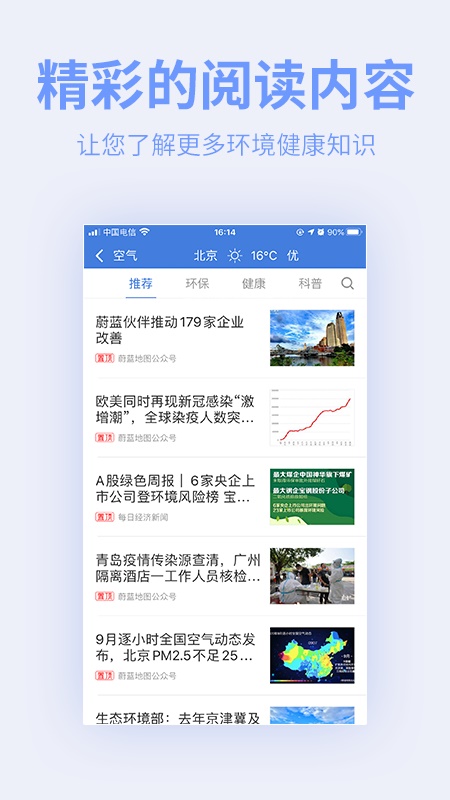 蔚蓝地图官方版 7.4.5最新版