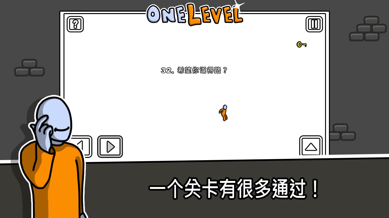 One Level: Stickman Jailbreak(一级戒备火柴人越狱解锁关卡版) 1.8.3安卓版