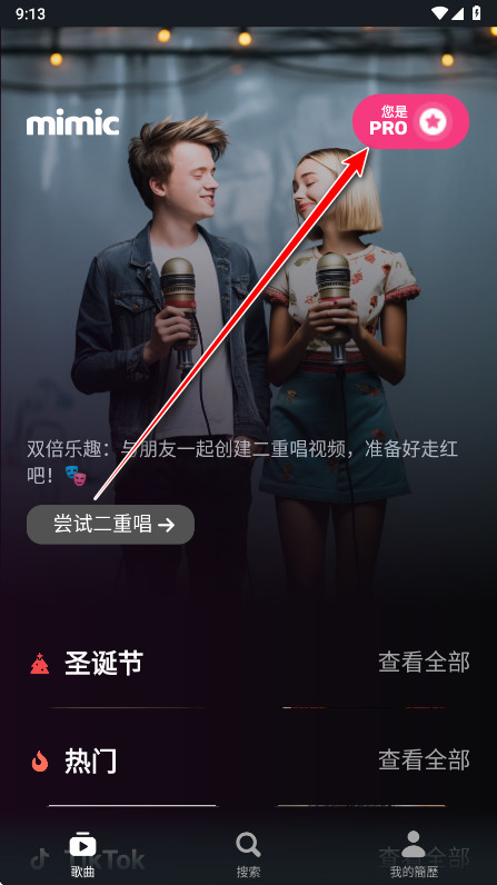 Mimic会员解锁版 Mimic会员解锁版