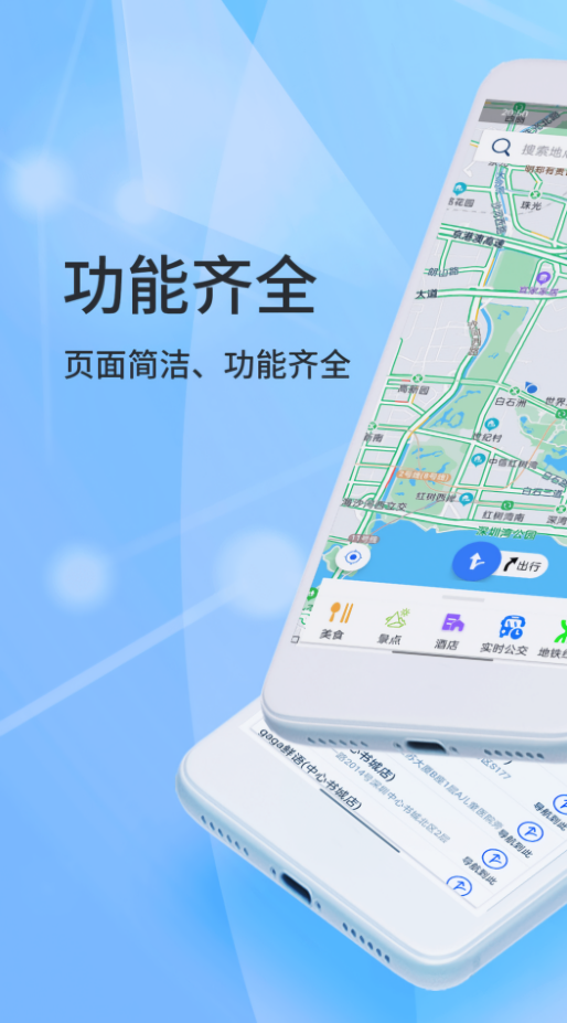 北斗导航正版