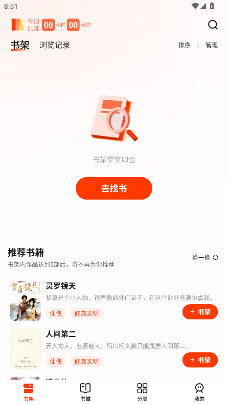 抖看小说会员解锁版 抖看小说会员解锁版