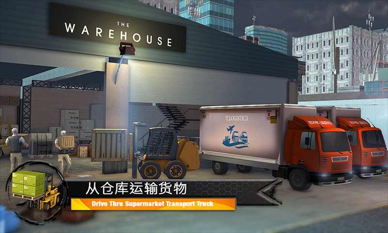 Supermarket Cargo Transport Truck Driving Sim 2019(超市货物运输模拟器免广告版) 1.5解锁关卡版