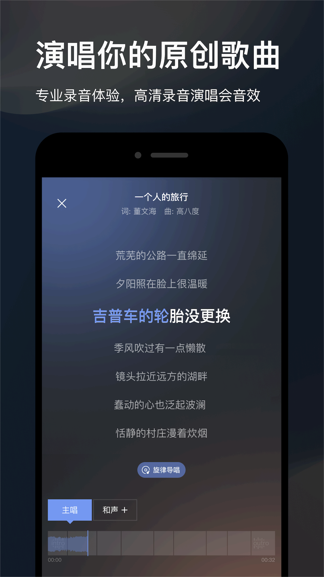 音控解锁会员版(一个音乐学习软件)