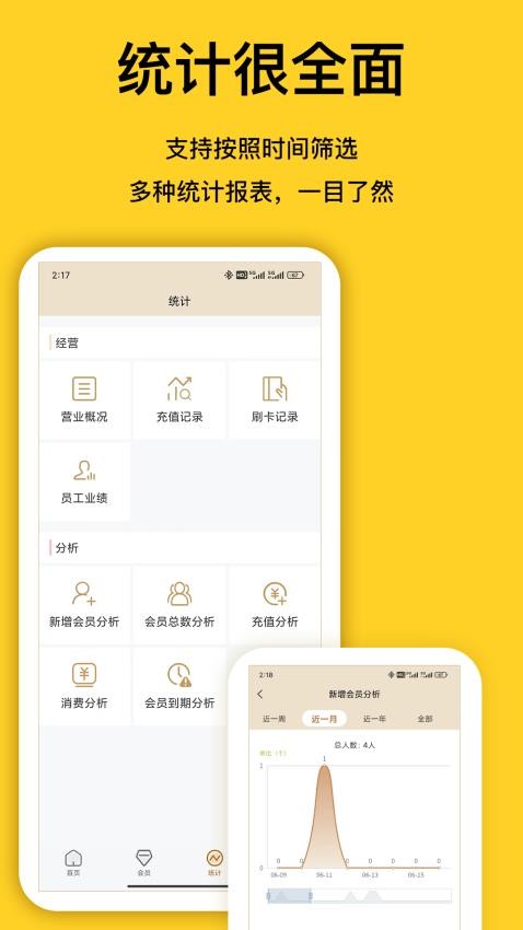 小小助会员官方版