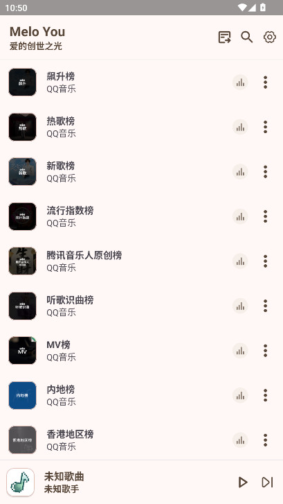 MeloYou解锁会员版