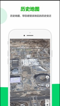 一起看地图 ios版