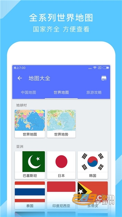 地图大全导航appv2.10.6安卓版