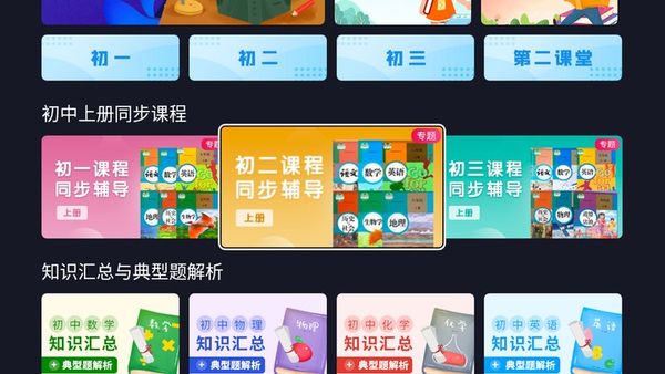 乐学教育TV图片2